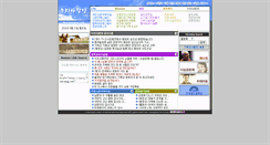 Desktop Screenshot of nurisarang.net